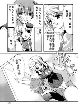 [龍牙翔] 濡れた翼_103