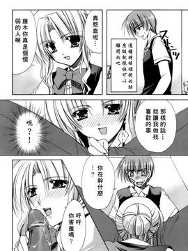 [龍牙翔] 濡れた翼_104