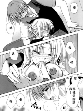 [龍牙翔] 濡れた翼_105