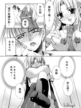 [龍牙翔] 濡れた翼_106