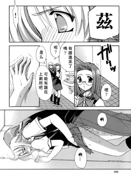 [龍牙翔] 濡れた翼_108