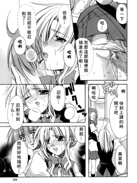 [龍牙翔] 濡れた翼_109