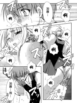 [龍牙翔] 濡れた翼_111