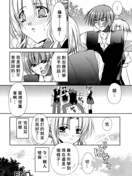 [龍牙翔] 濡れた翼_114