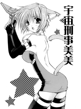 [龍牙翔] 濡れた翼_115