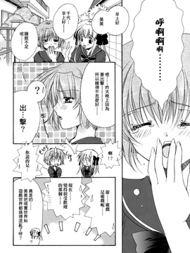 [龍牙翔] 濡れた翼_116