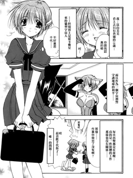 [龍牙翔] 濡れた翼_117