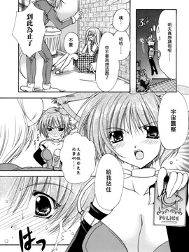 [龍牙翔] 濡れた翼_119