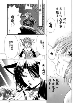 [龍牙翔] 濡れた翼_129