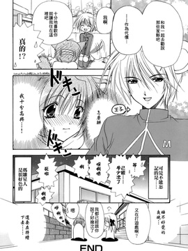 [龍牙翔] 濡れた翼_130