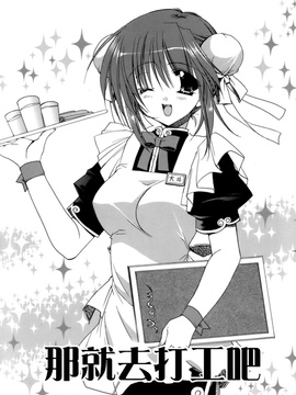 [龍牙翔] 濡れた翼_131