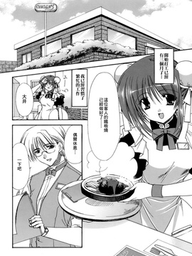[龍牙翔] 濡れた翼_132