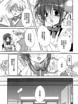 [龍牙翔] 濡れた翼_133