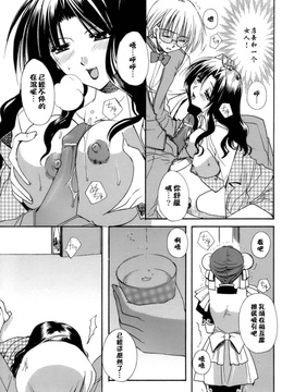 [龍牙翔] 濡れた翼_135