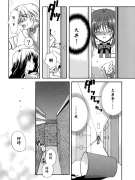 [龍牙翔] 濡れた翼_136