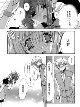 [龍牙翔] 濡れた翼_137