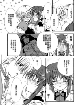 [龍牙翔] 濡れた翼_139
