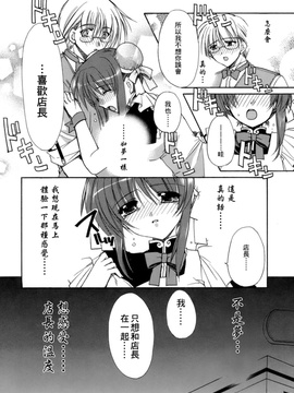 [龍牙翔] 濡れた翼_140