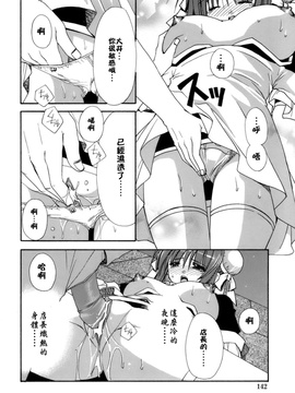 [龍牙翔] 濡れた翼_142