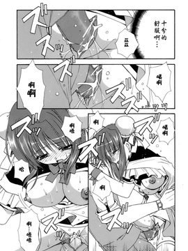 [龍牙翔] 濡れた翼_143