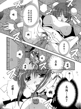 [龍牙翔] 濡れた翼_144