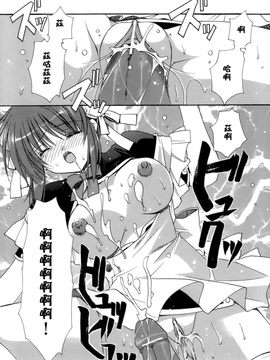 [龍牙翔] 濡れた翼_145