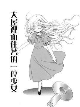 [龍牙翔] 濡れた翼_147