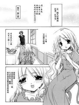 [龍牙翔] 濡れた翼_148