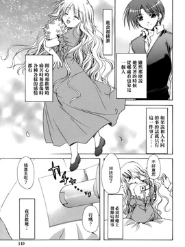 [龍牙翔] 濡れた翼_149
