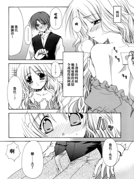 [龍牙翔] 濡れた翼_150