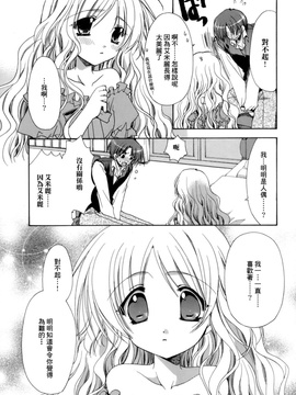 [龍牙翔] 濡れた翼_151