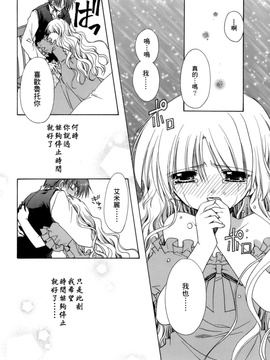 [龍牙翔] 濡れた翼_152