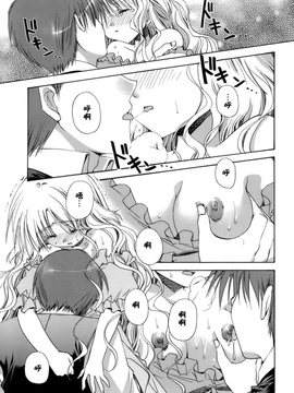 [龍牙翔] 濡れた翼_153
