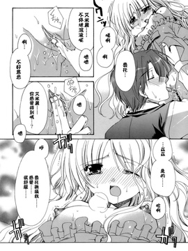 [龍牙翔] 濡れた翼_154