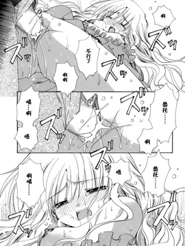 [龍牙翔] 濡れた翼_157