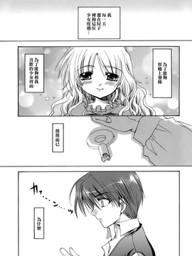 [龍牙翔] 濡れた翼_159