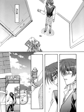 [龍牙翔] 濡れた翼_160