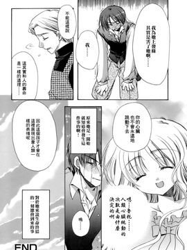 [龍牙翔] 濡れた翼_162