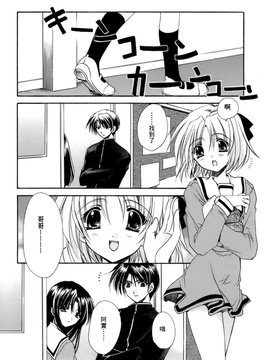 [龍牙翔] 濡れた翼_164