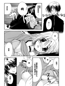 [龍牙翔] 濡れた翼_168