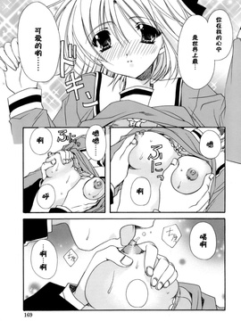 [龍牙翔] 濡れた翼_169