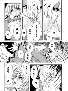 [龍牙翔] 濡れた翼_170