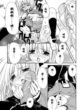 [龍牙翔] 濡れた翼_171