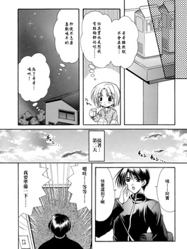 [龍牙翔] 濡れた翼_177
