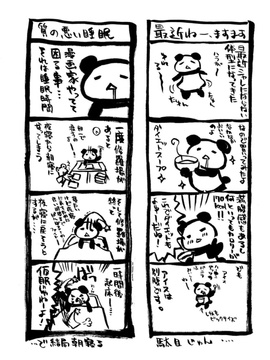 [龍牙翔] 濡れた翼_179