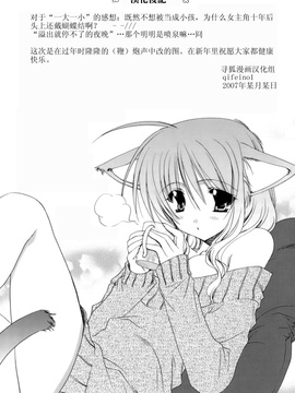 [龍牙翔] 濡れた翼_180