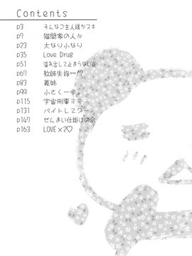 [龍牙翔] 濡れた翼_181