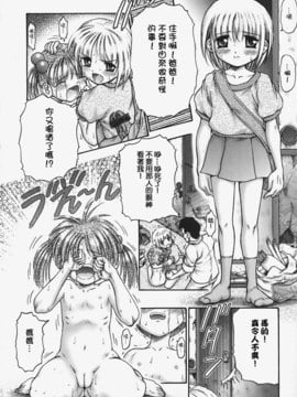 [興津惣介] ちいさな器_012