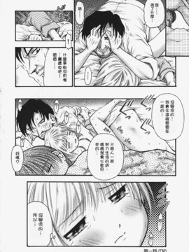 [興津惣介] ちいさな器_024