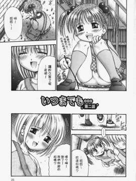 [興津惣介] ちいさな器_029